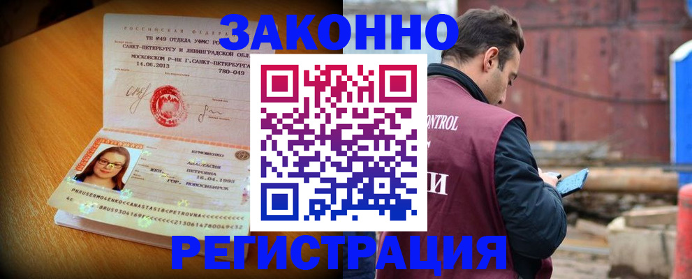 прописка для школы в Крыму
