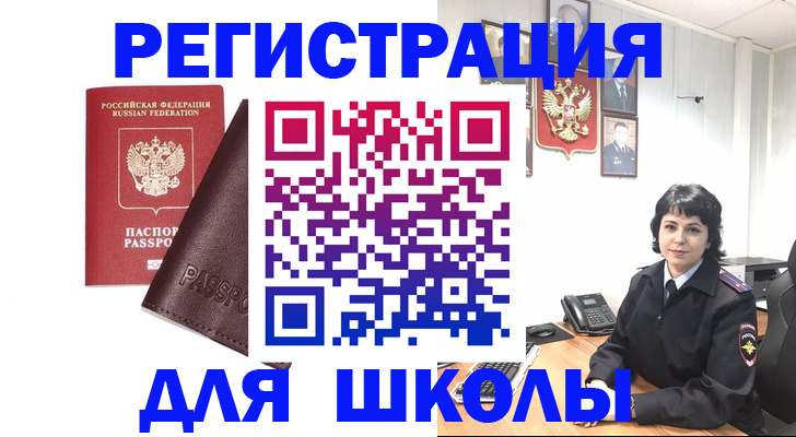 где прописаться в Крыму